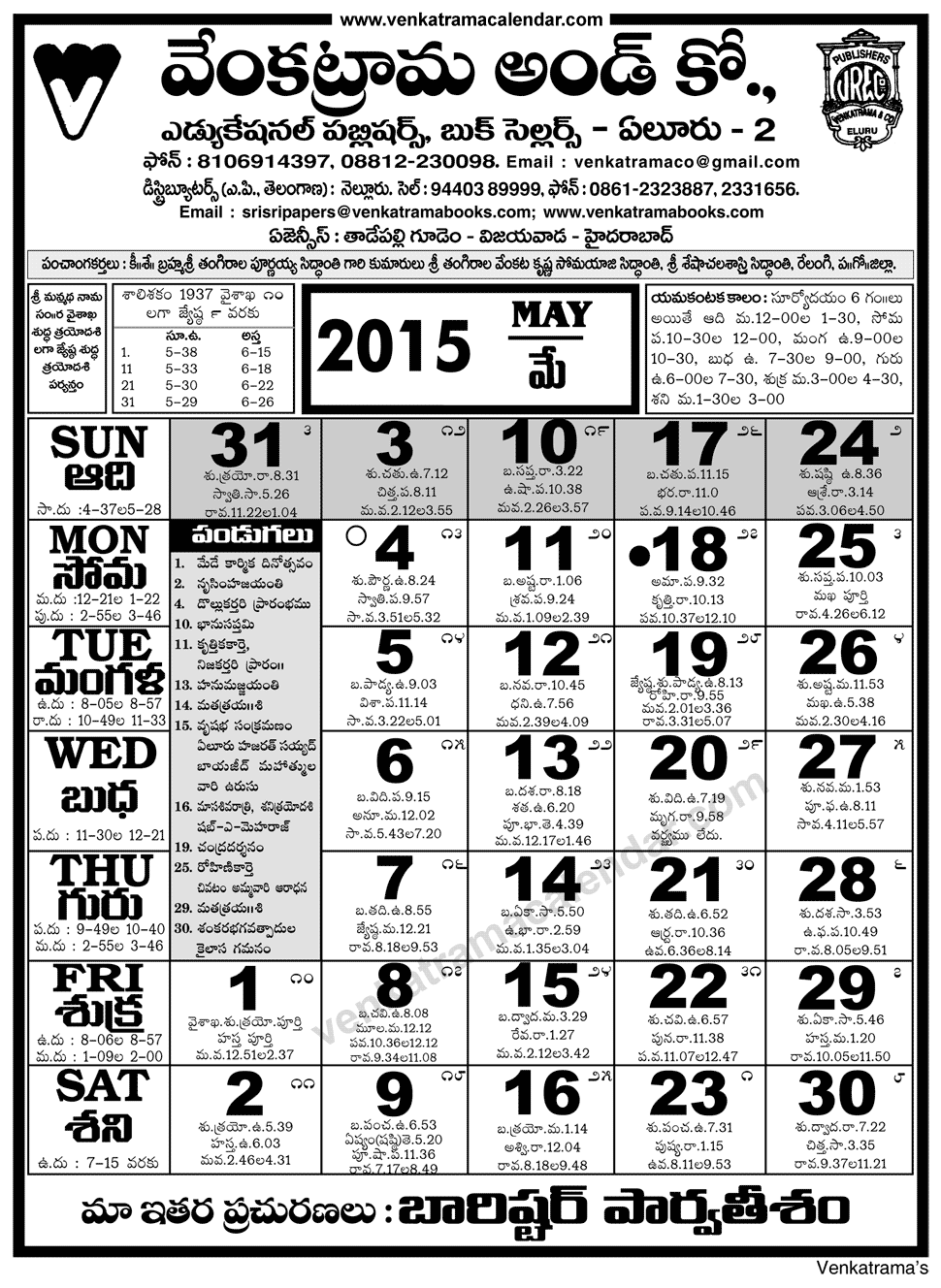 forex association of india calendar 2015