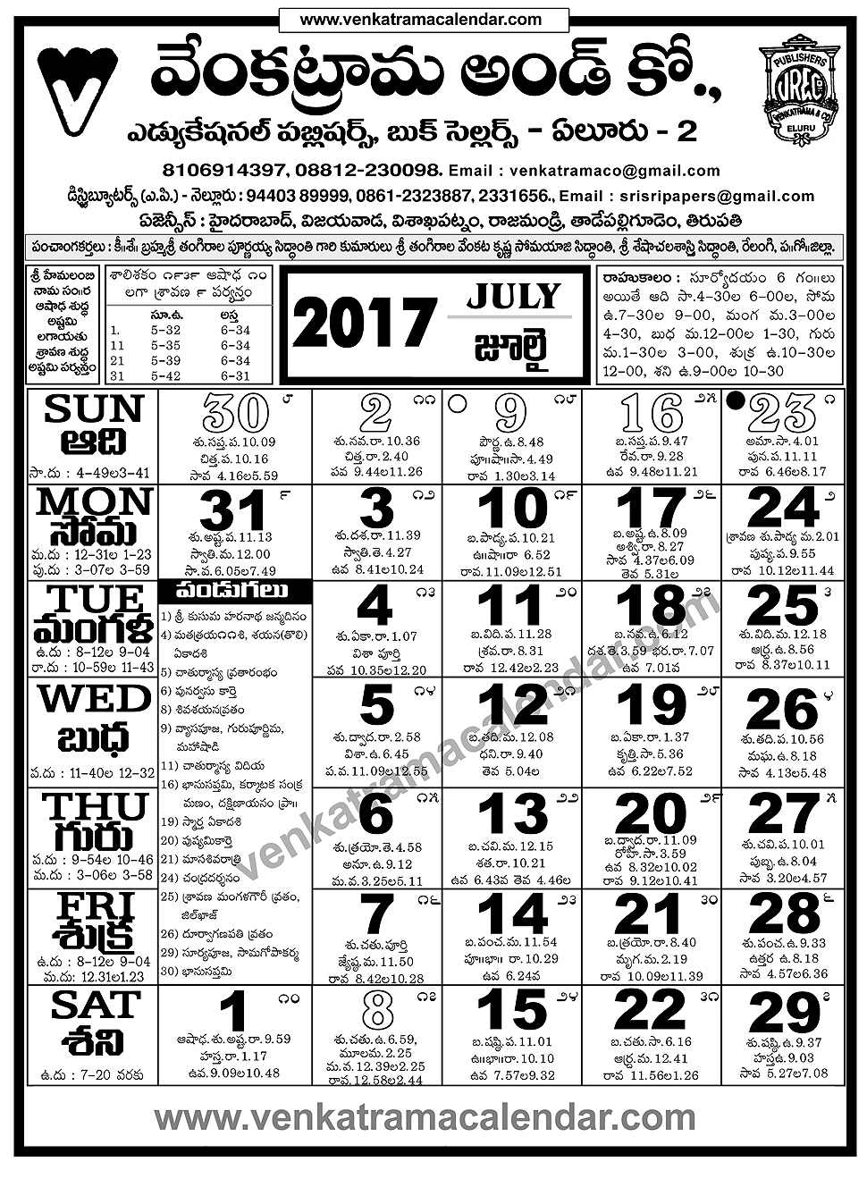 january-23-2024-telugu-calendar-panchangam-telangana