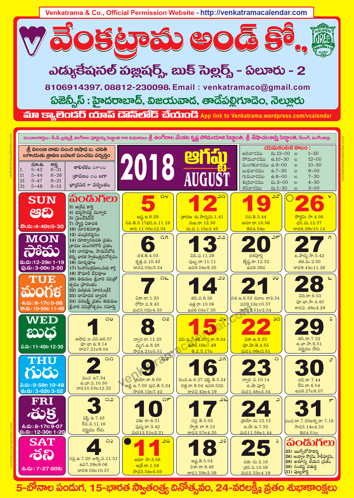 august-2018-calendar-august-2018-printable-calendar-pata-sauti