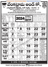 Venkatrama & Co., Telugu Calendar 2024