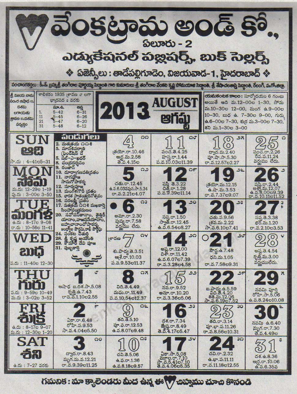 venkatrama-co-telugu-calendar-2013-august-venkatrama-telugu-calendar-2024-festivals-rasi