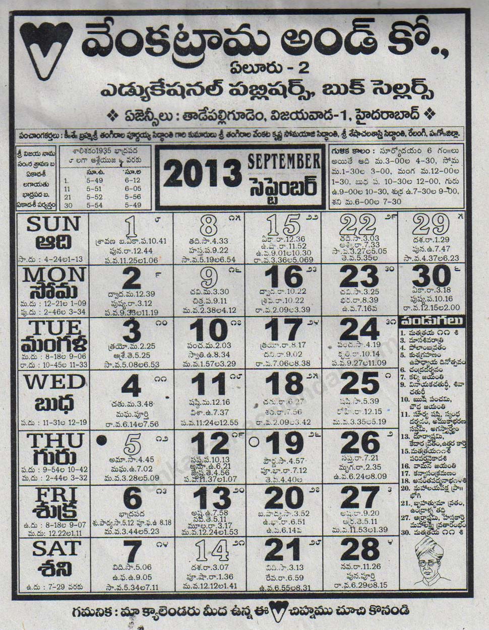 venkatrama-co-telugu-calendar-2013-september-venkatrama-telugu-calendar-2024-festivals-rasi