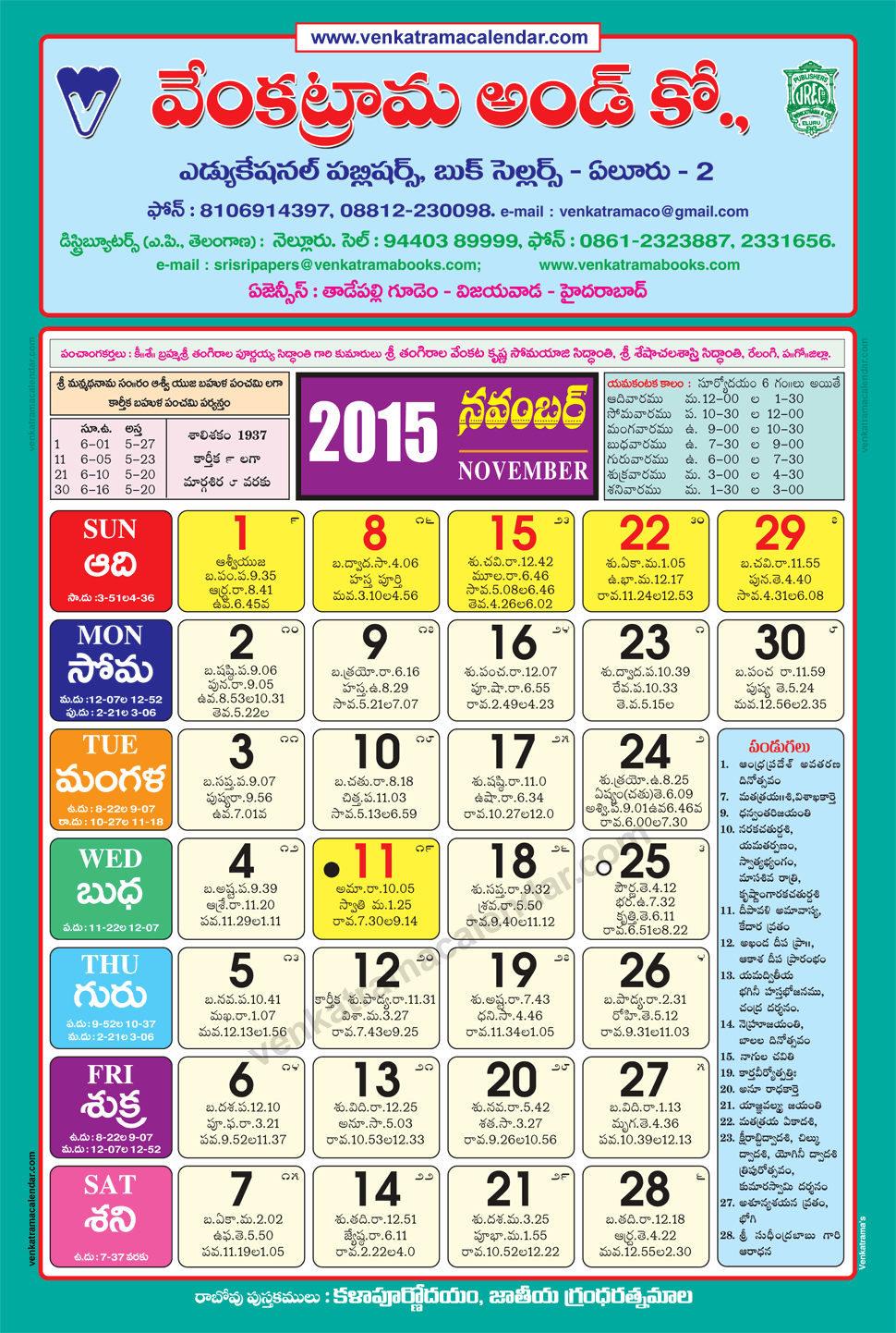 2015 telugu calendar pdf download