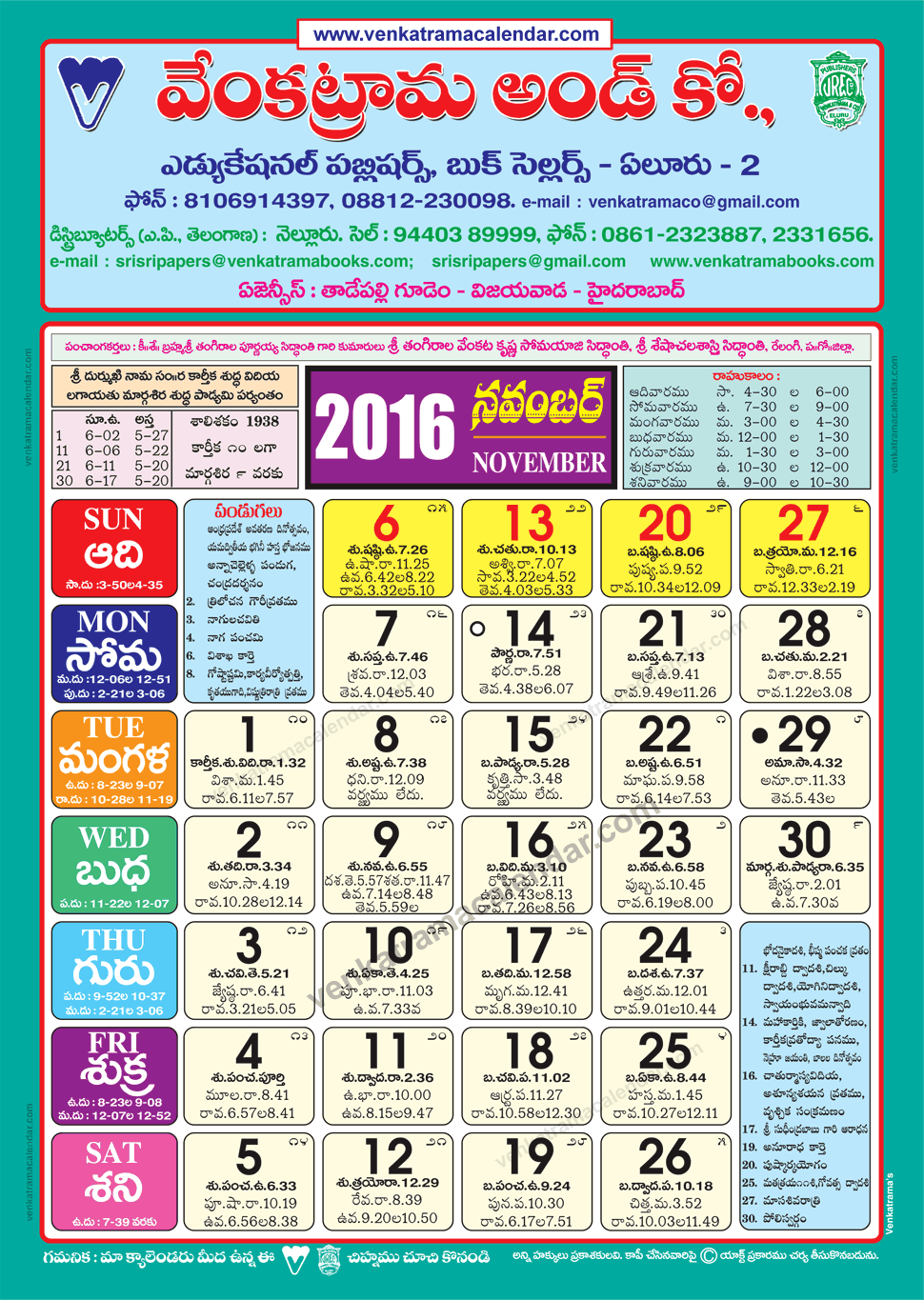 2017 November Calendar Telugu