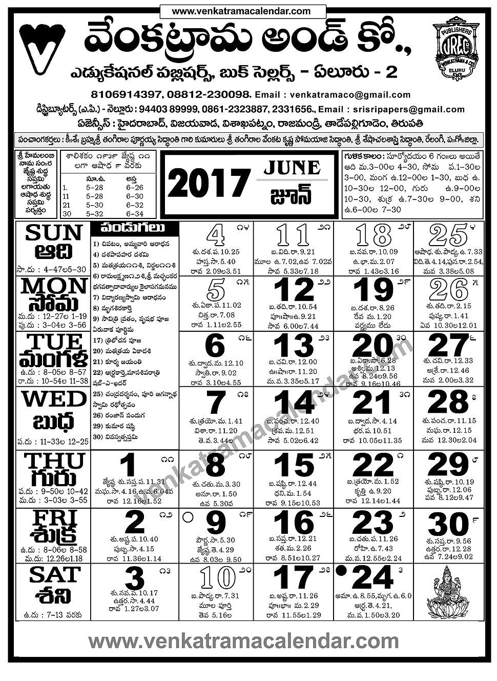 june-2017-venkatrama-co-telugu-calendar-venkatrama-telugu-calendar-2024-festivals-rasi-phalalu