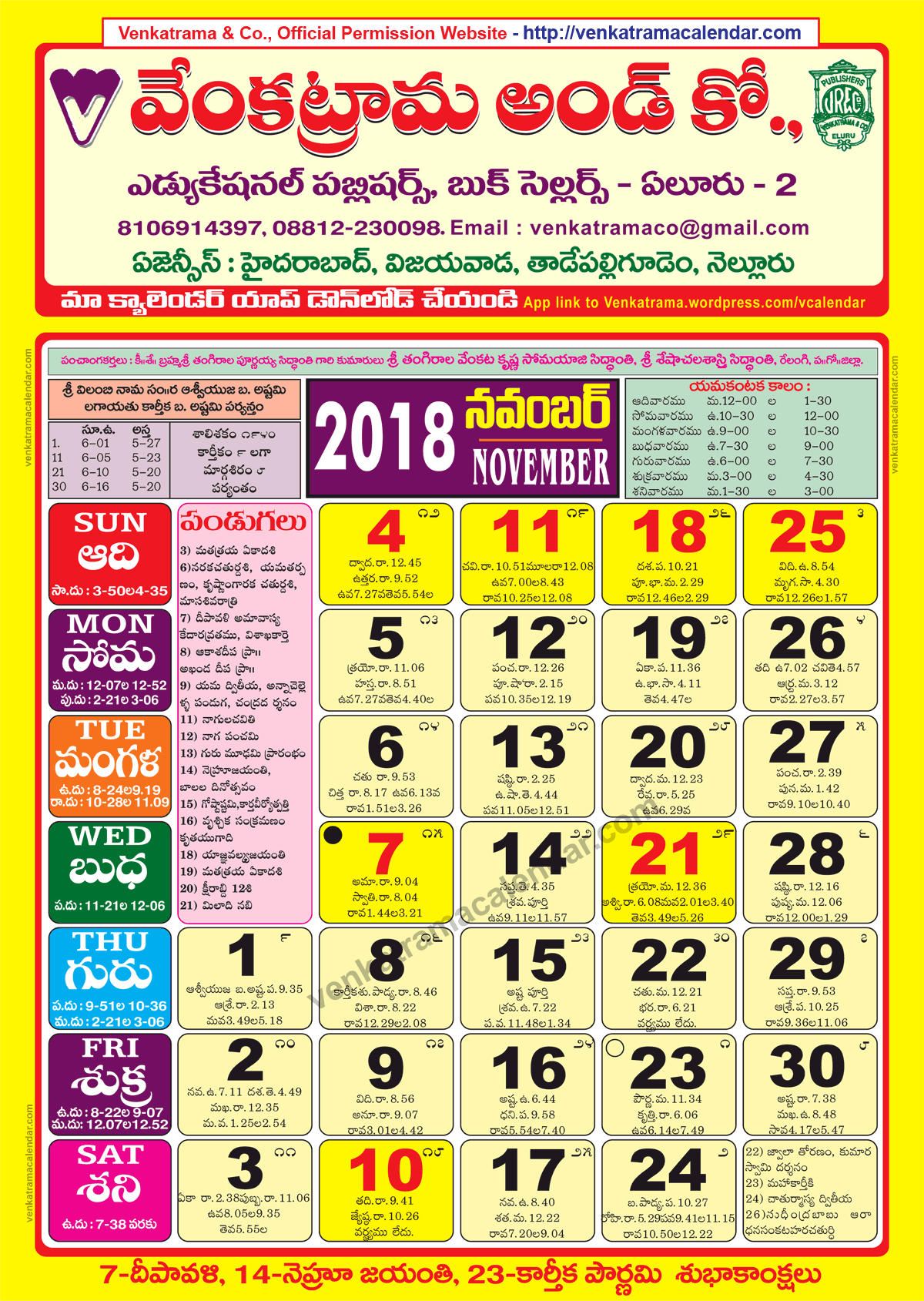 Venkatrama Co 2018 November Telugu Calendar