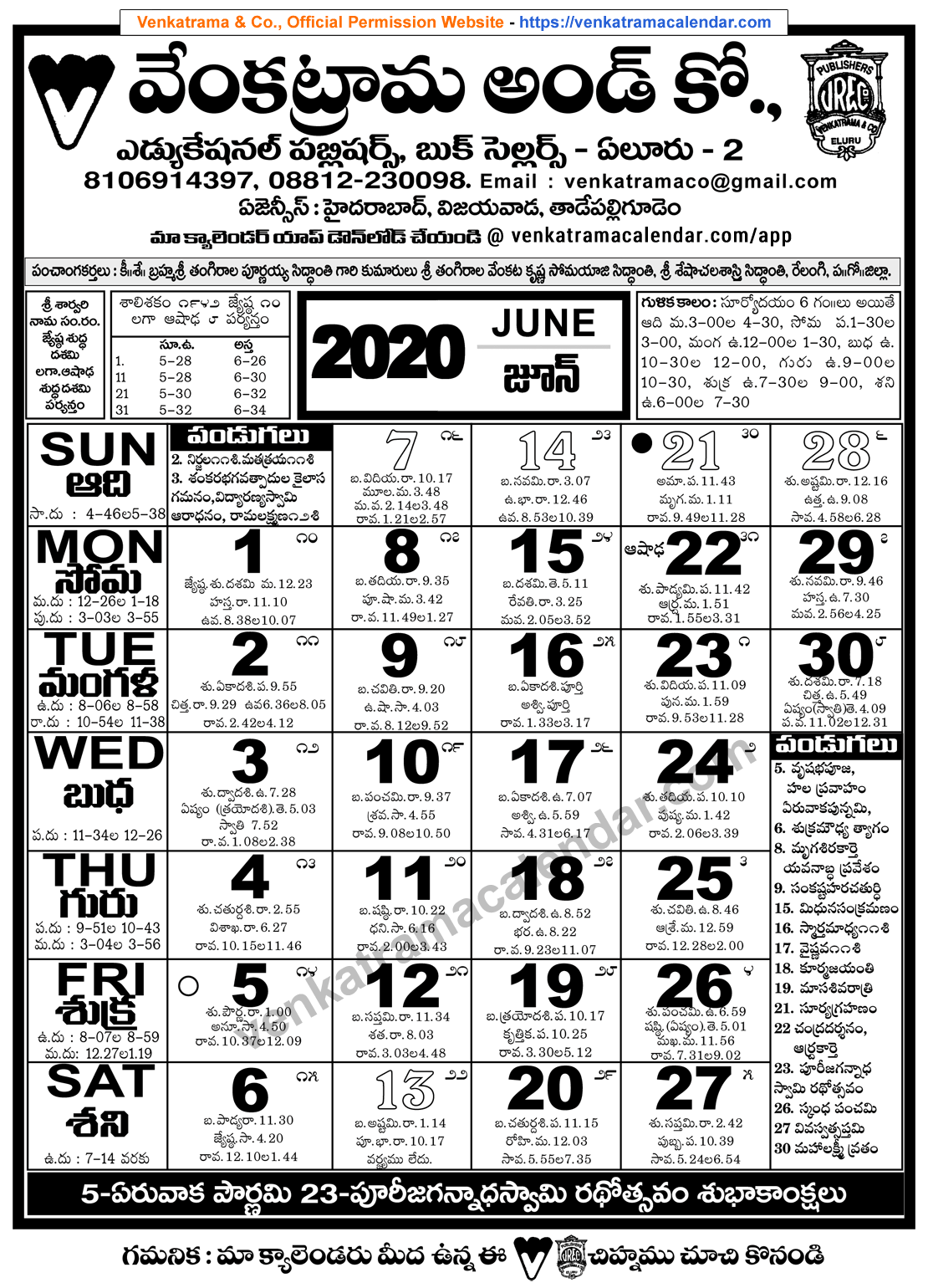 Telugu Calendar 2024 Venkatrama And Co Kori Shalna